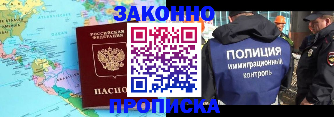 прописка гарантия в Козьмодемьянске
