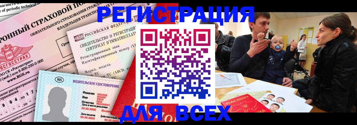 прописка от собственника в Козьмодемьянске