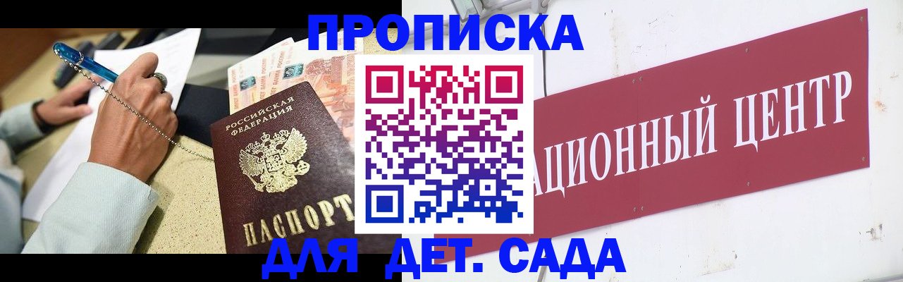 прописка штамп в Козьмодемьянске