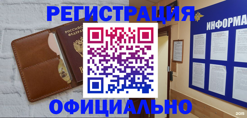 временная регистрация недорого в Козьмодемьянске