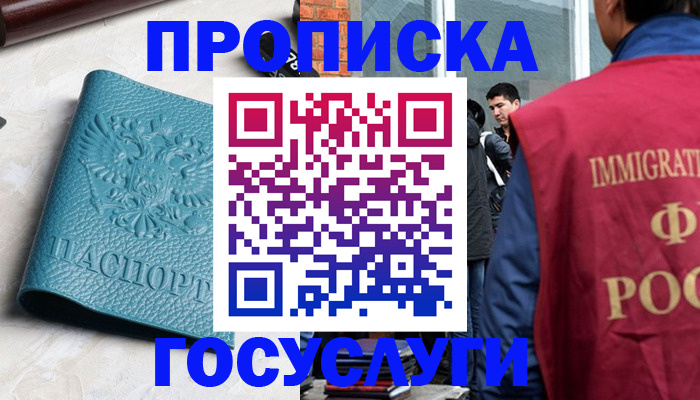 прописка штамп в Козьмодемьянске