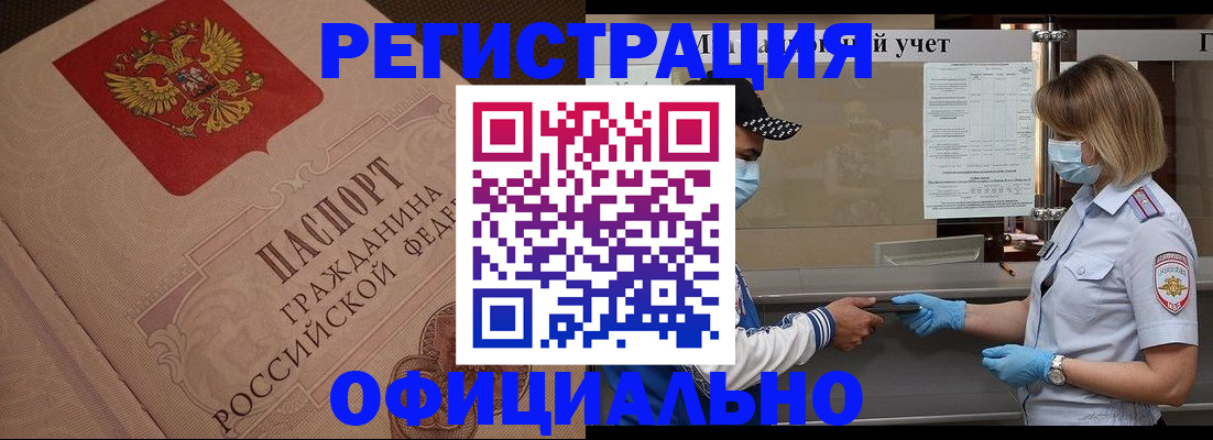 временная регистрация гарантия в Козьмодемьянске