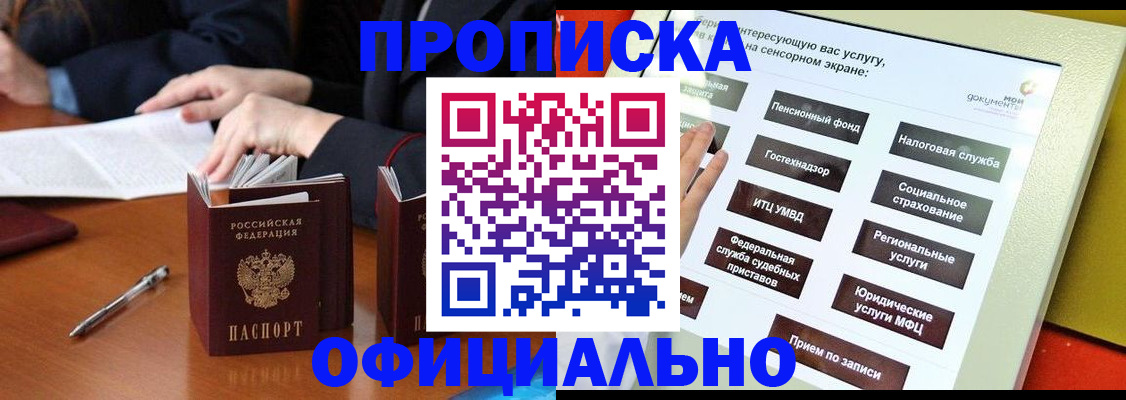 временная регистрация адрес в Козьмодемьянске