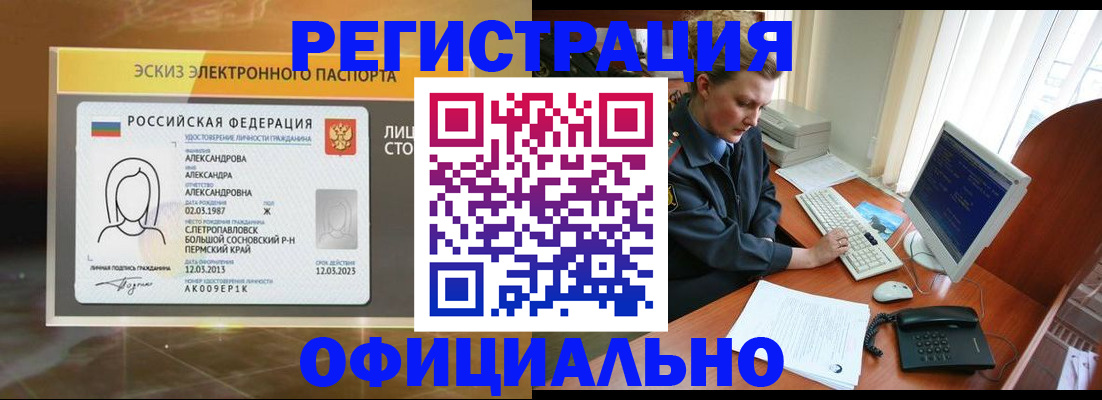 прописка иностранных граждан в Козьмодемьянске